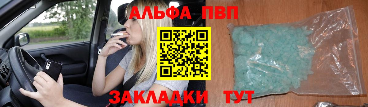 А ПВП  Вход с VPN  APVP Соль  Семёнов  A-PVP Соль 