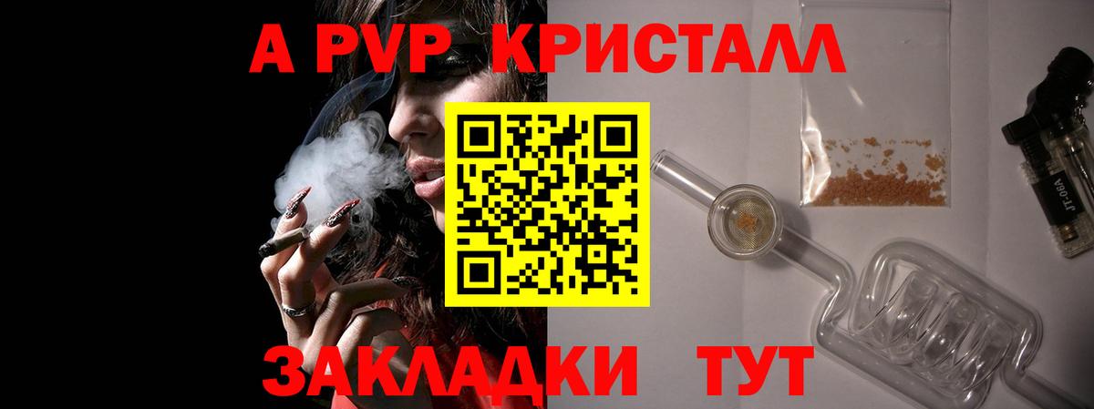 Alpha-PVP кристаллы Семёнов