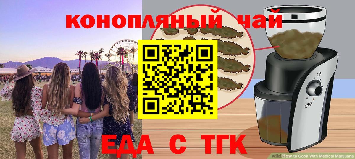 Canna-Cookies конопля  Вход с VPN  Семёнов 