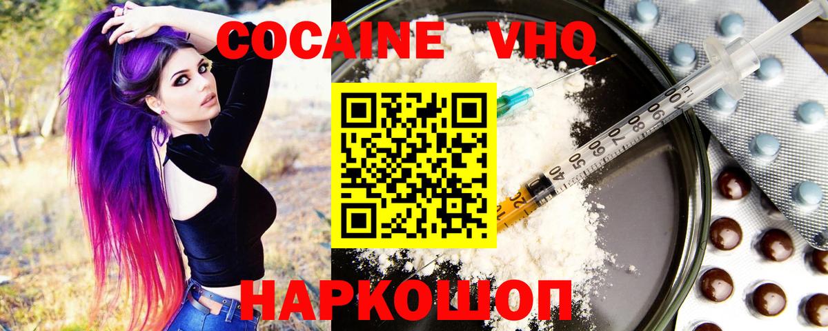 МАРИХУАНА  ГАШИШ  LSD-25  КЕТАМИН  МЕТАМФЕТАМИН  МЕФ   Семёнов  A PVP СК кристаллы  Cocaine  Вход с VPN 