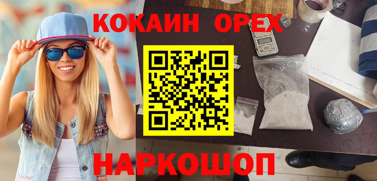 Cocaine Эквадор Семёнов