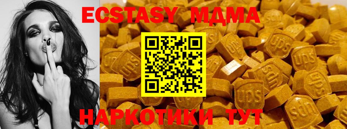 Ecstasy 280мг  darknet состав  OMG маркетплейс  Ecstasy TESLA  Семёнов  Вход с VPN 