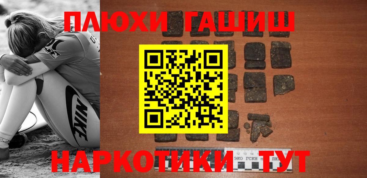 ГАШИШ hashish Семёнов