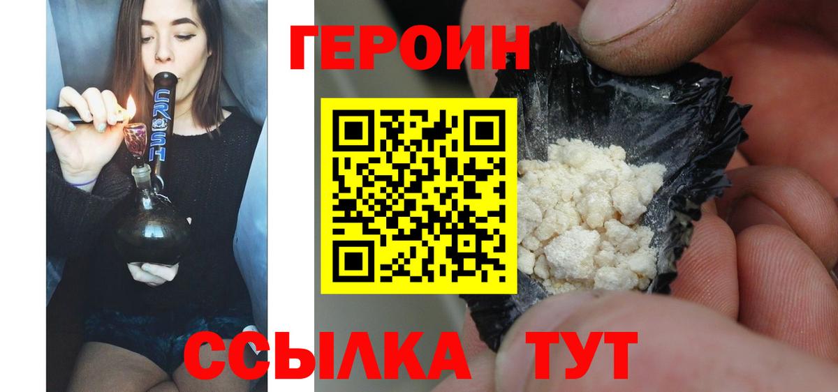 Героин афганец Семёнов
