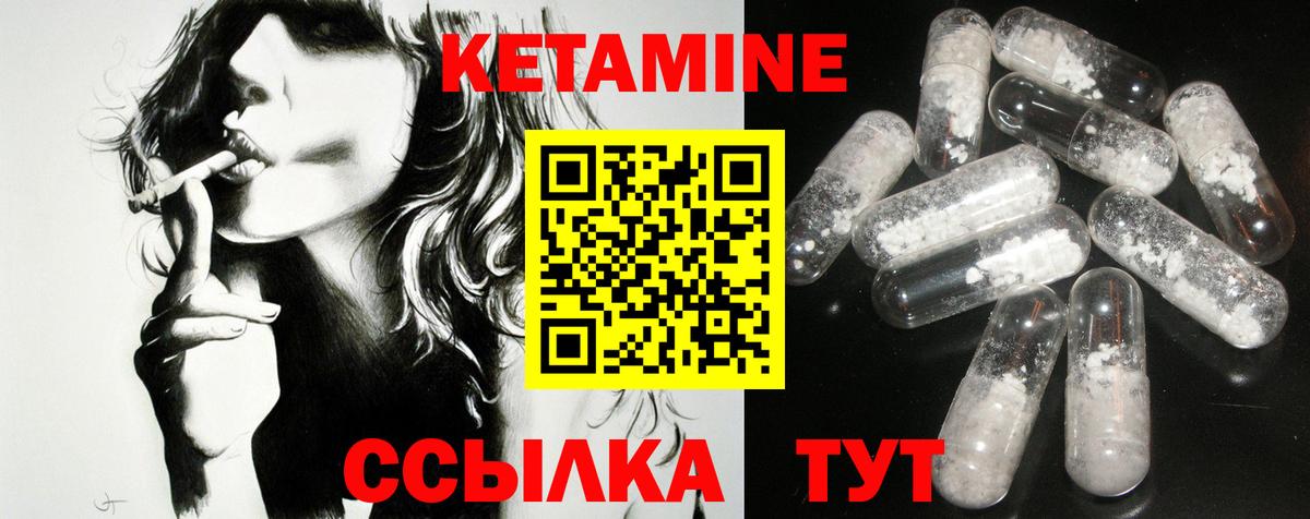 Семёнов  Кетамин ketamine  Вход с VPN 