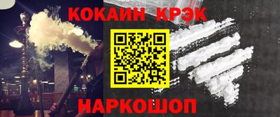 метамфетамин Комсомольск-на-Амуре