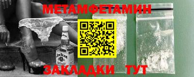 метамфетамин Комсомольск-на-Амуре