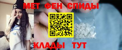 метамфетамин Комсомольск-на-Амуре