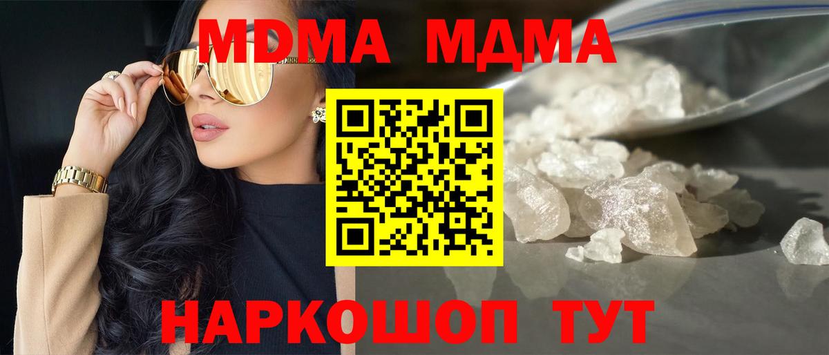 МДМА VHQ  МДМА Molly  Вход с VPN  Семёнов 