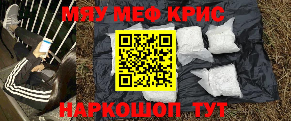 ОМГ ОМГ ССЫЛКА  Меф  Семёнов  Меф  Вход с VPN  Мефедрон мука  МЕФ VHQ 