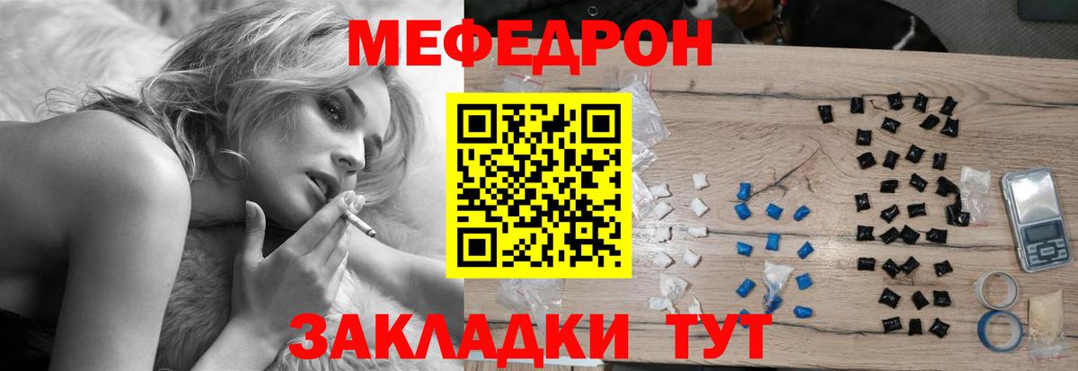 Меф мука Семёнов