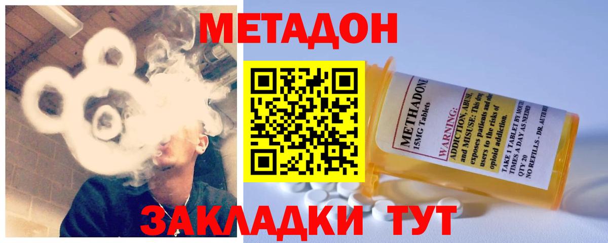 Семёнов  МЕТАДОН белоснежный  Вход с VPN 