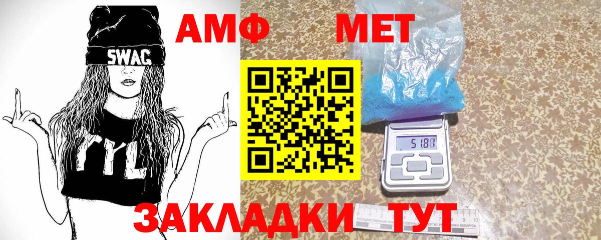 Семёнов  Первитин мет  Первитин  Вход с VPN 