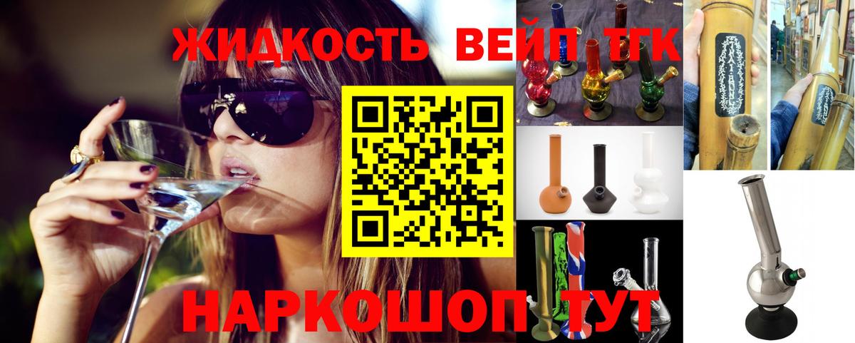 ТГК концентрат  Вход с VPN  Семёнов 